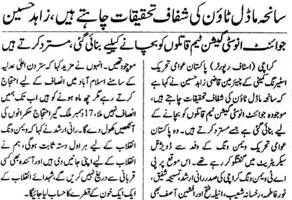تحریک منہاج القرآن Minhaj-ul-Quran  Print Media Coverage پرنٹ میڈیا کوریج Daily-Jahan-Pakistan-Page-9
